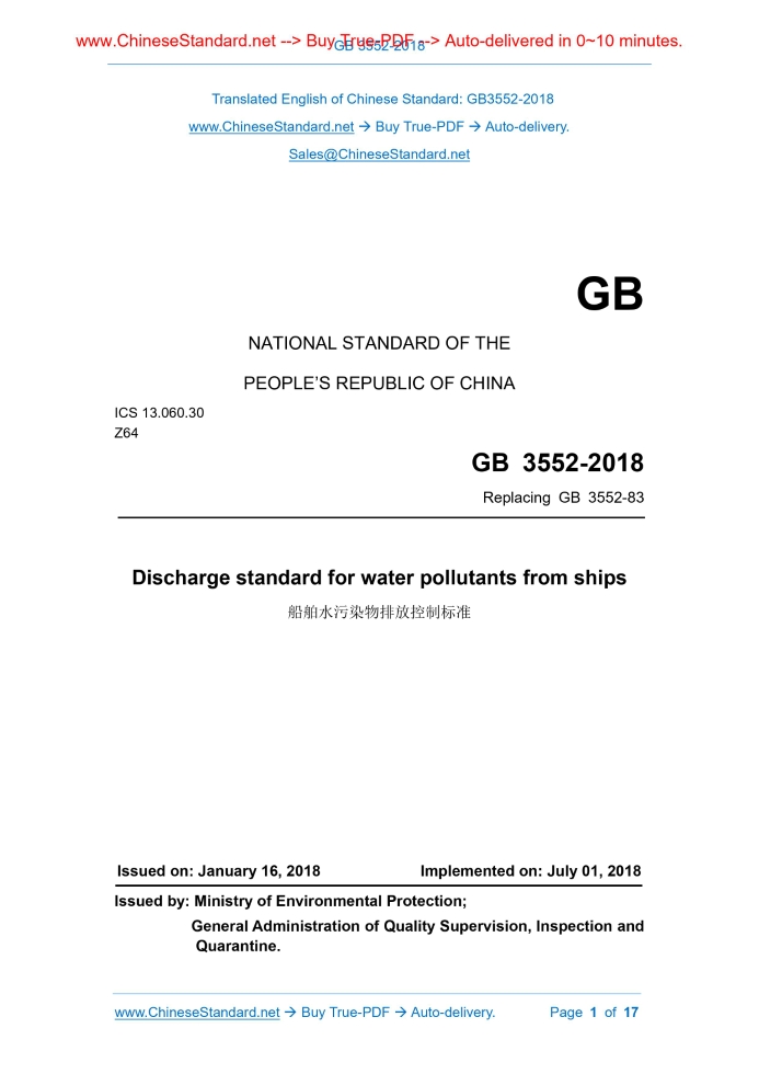 GB 3552-2018