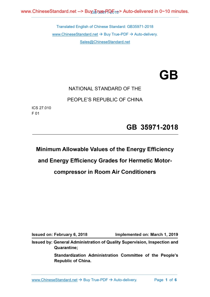 GB 35971-2018