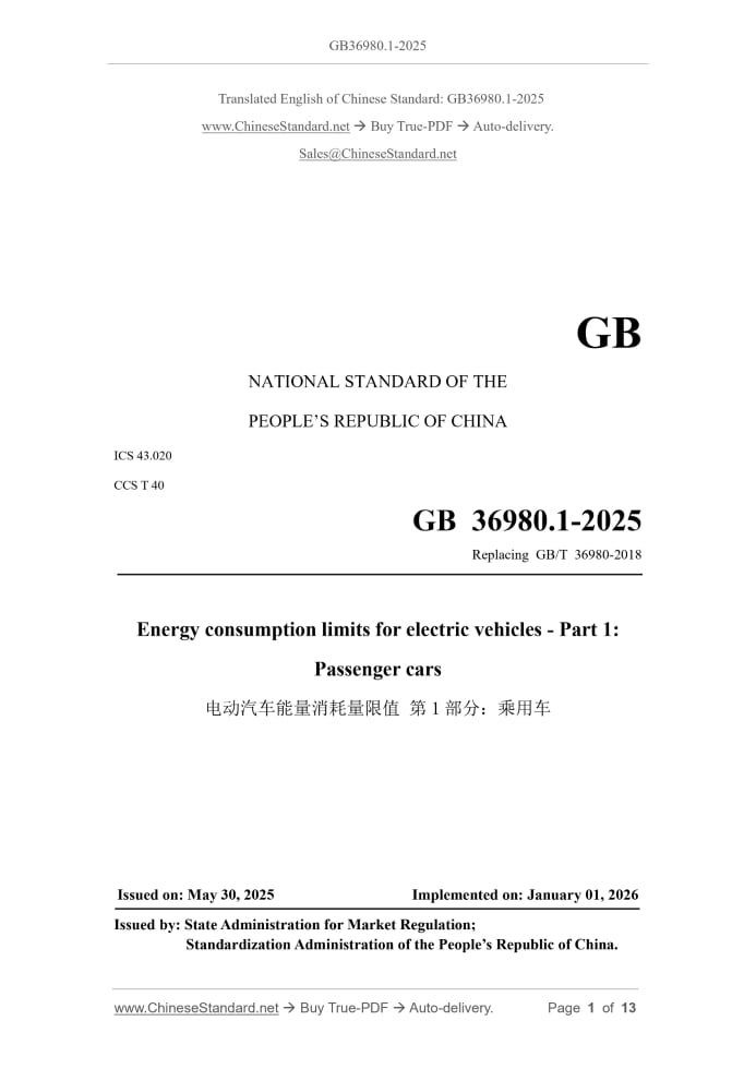 GB 36980.1-2025