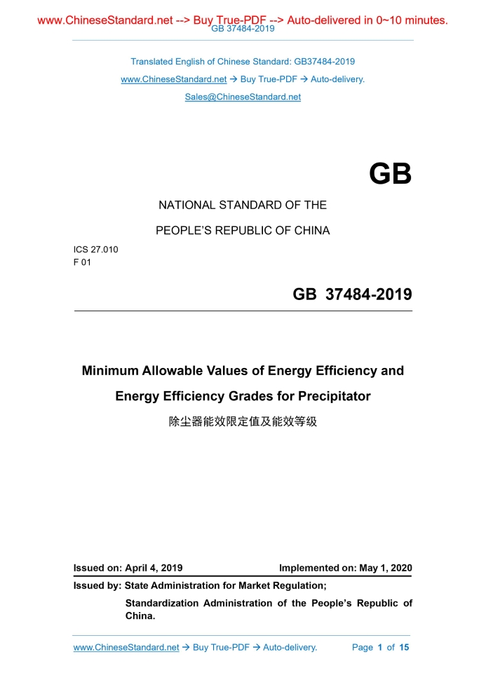 GB 37484-2019