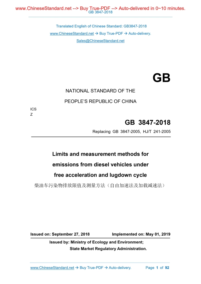 GB 3847-2018