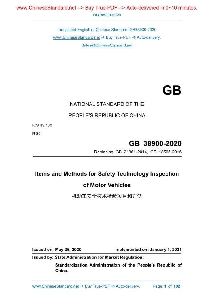 GB 38900-2020