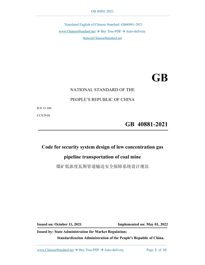 GB 40881-2021