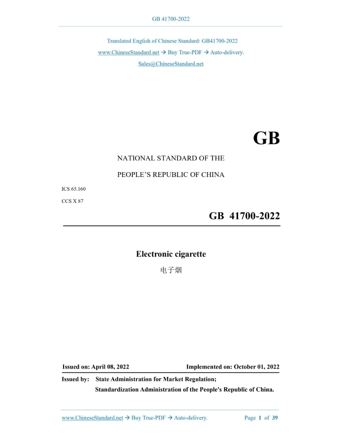GB 41700-2022