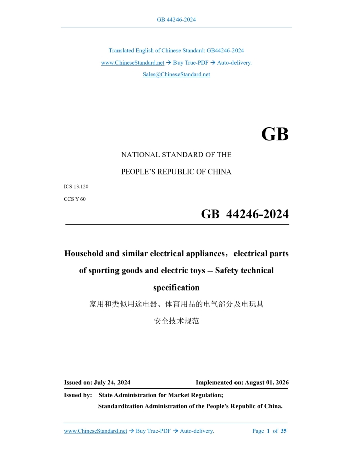 GB 44246-2024