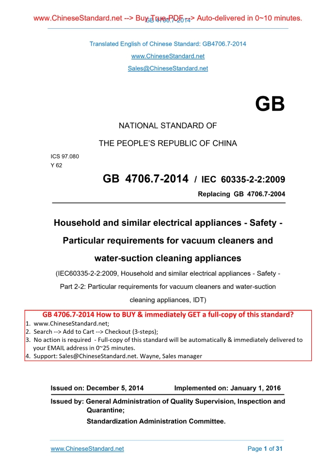 GB 4706.7-2014