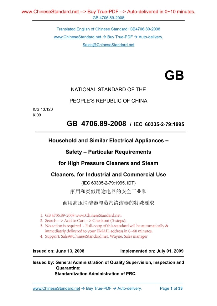 GB 4706.89-2008