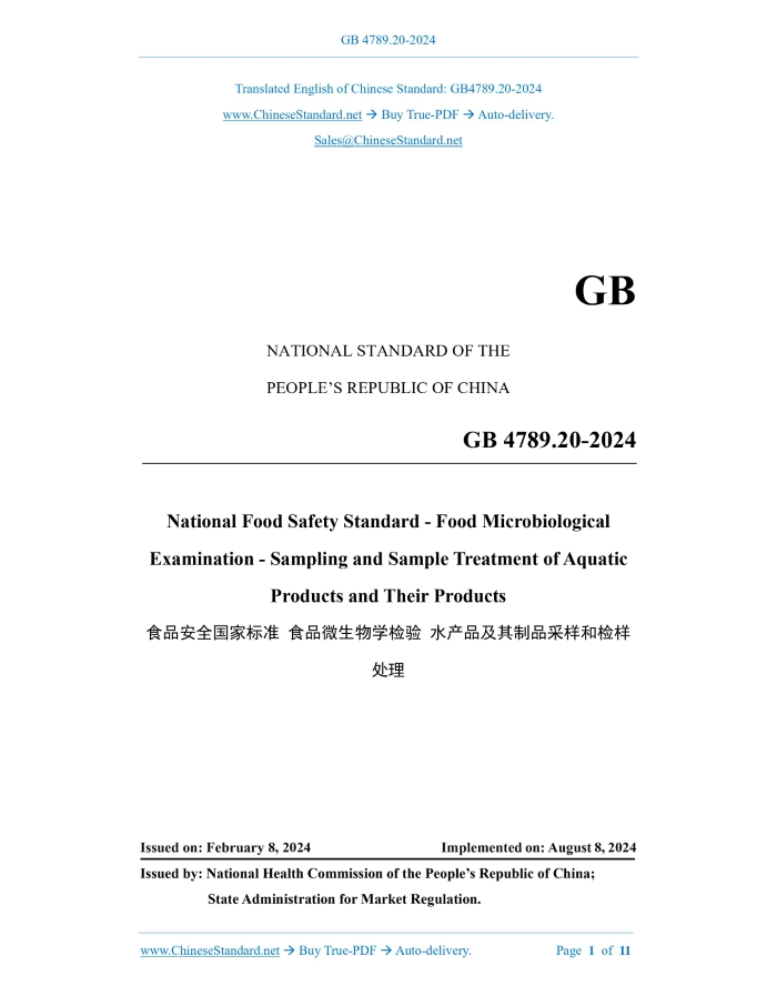 GB 4789.20-2024