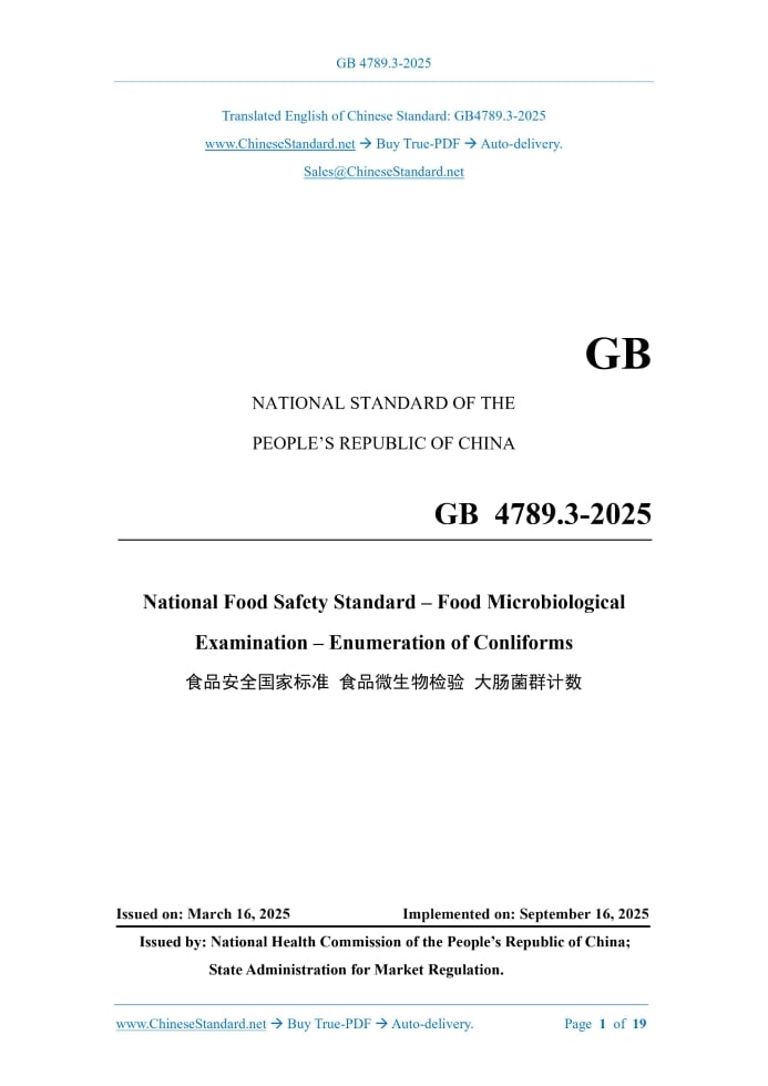 GB 4789.3-2025