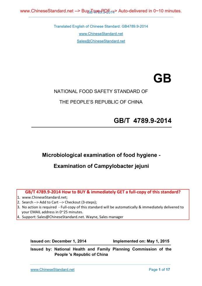 GB 4789.9-2014