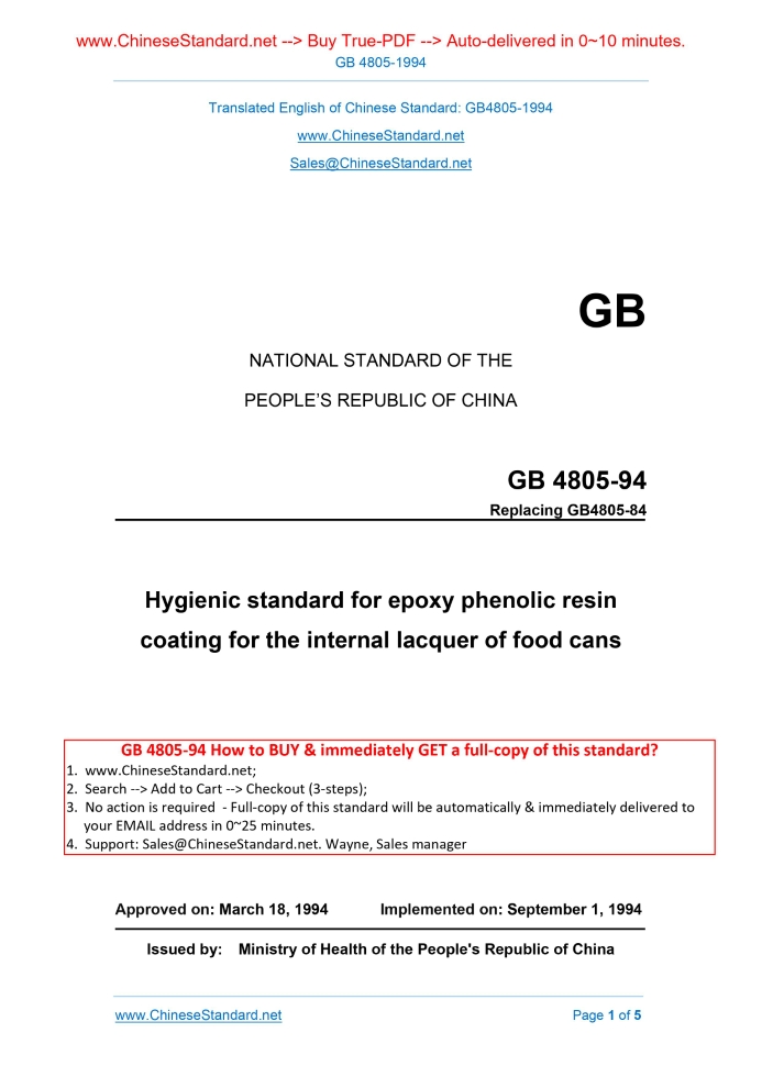 GB 4805-1994