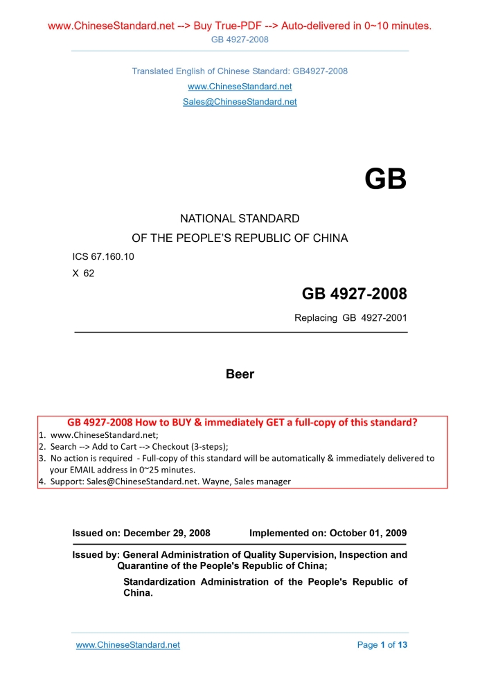 GB 4927-2008