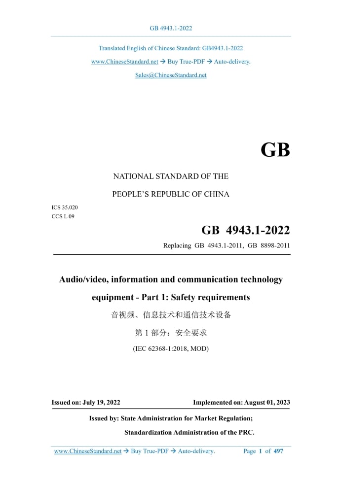 GB 4943.1-2022