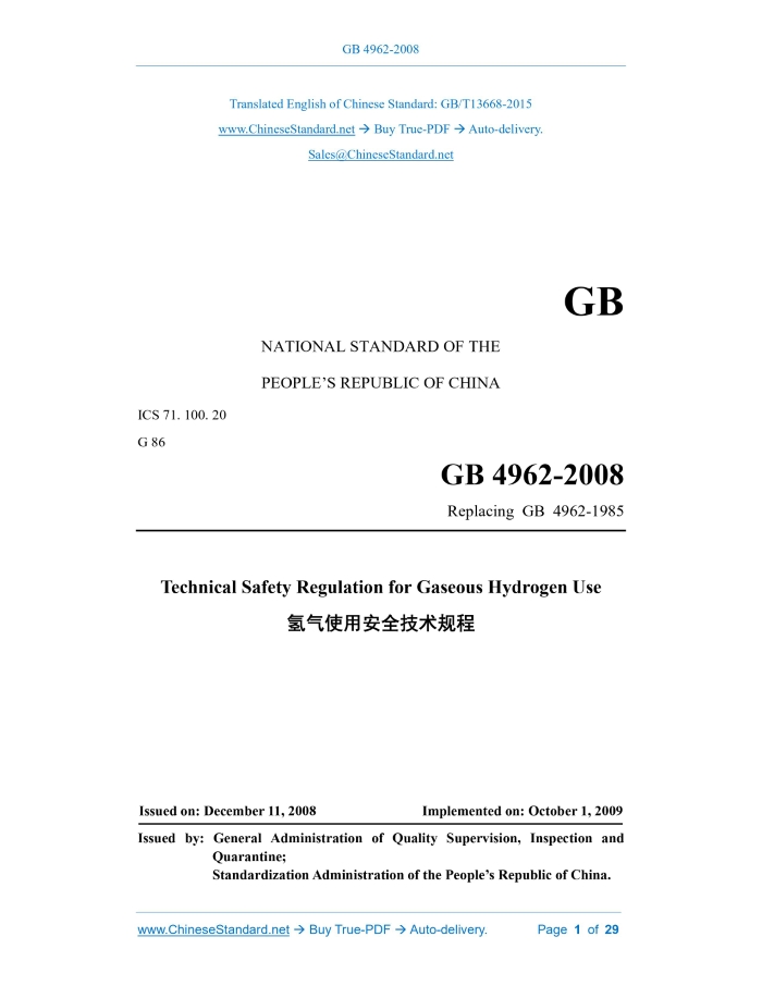 GB 4962-2008