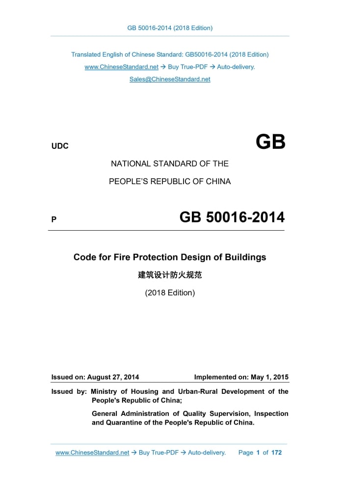 GB 50016-2018