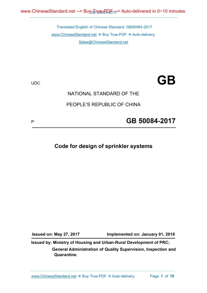 GB 50084-2017