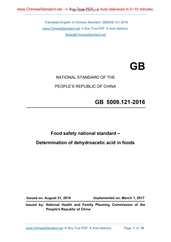 GB 5009.121-2016