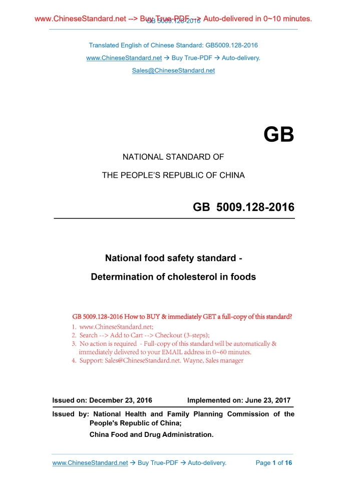 GB 5009.128-2016