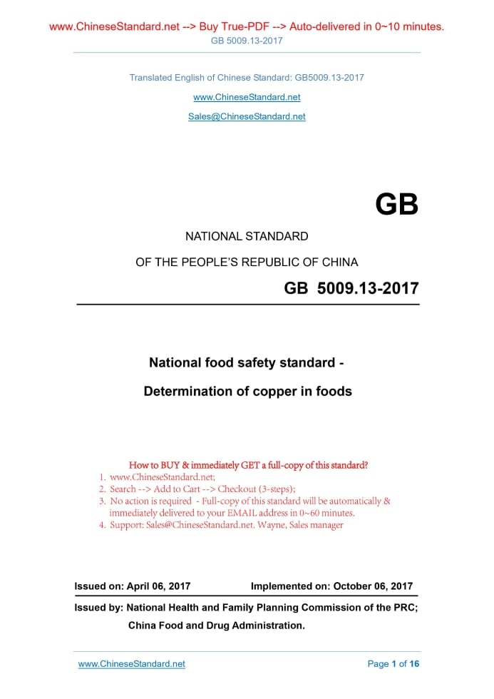 GB 5009.13-2017