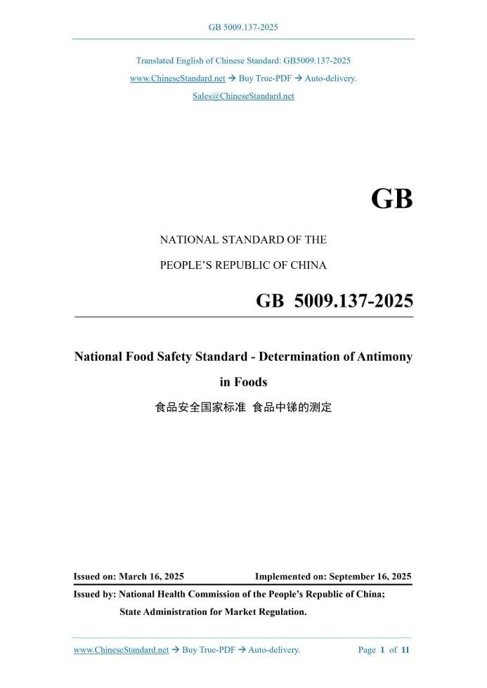 GB 5009.137-2025