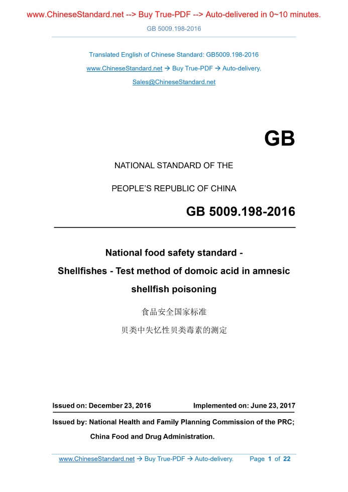 GB 5009.198-2016