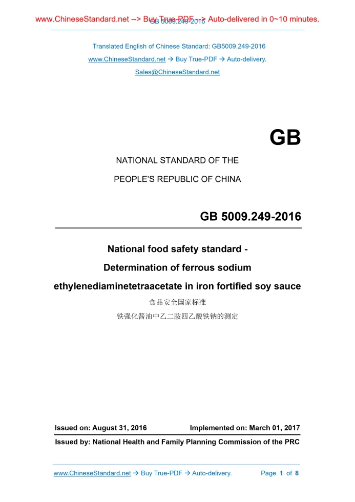 GB 5009.249-2016