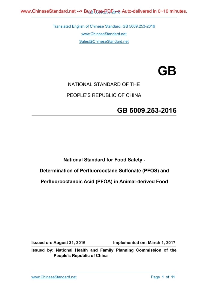 GB 5009.253-2016