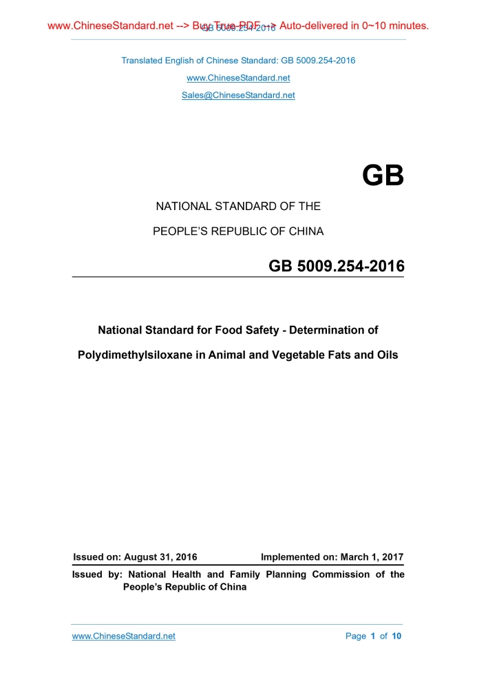 GB 5009.254-2016