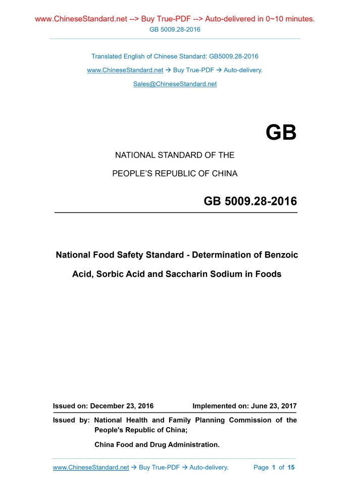 GB 5009.28-2016