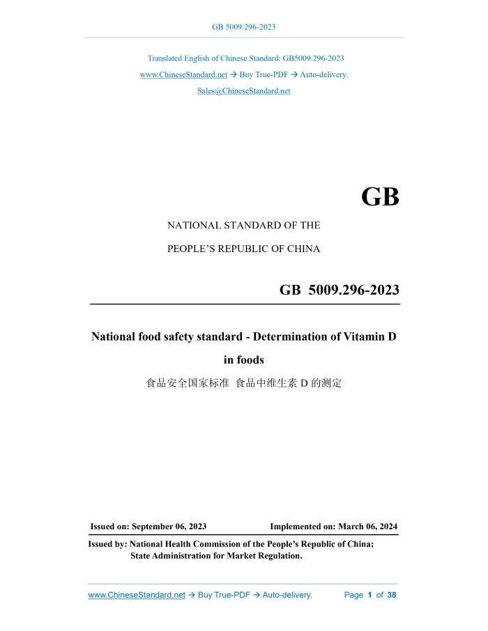 GB 5009.296-2023