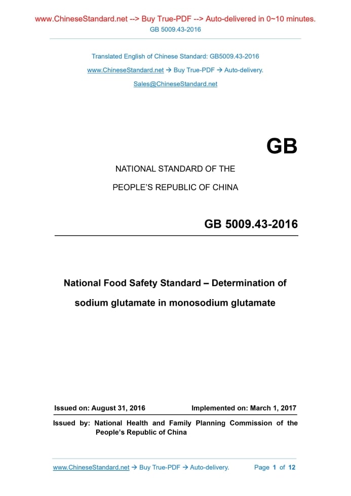GB 5009.43-2016
