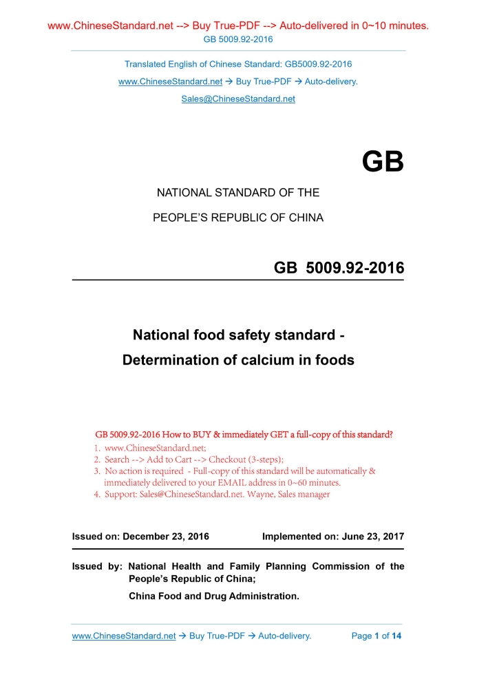 GB 5009.92-2016