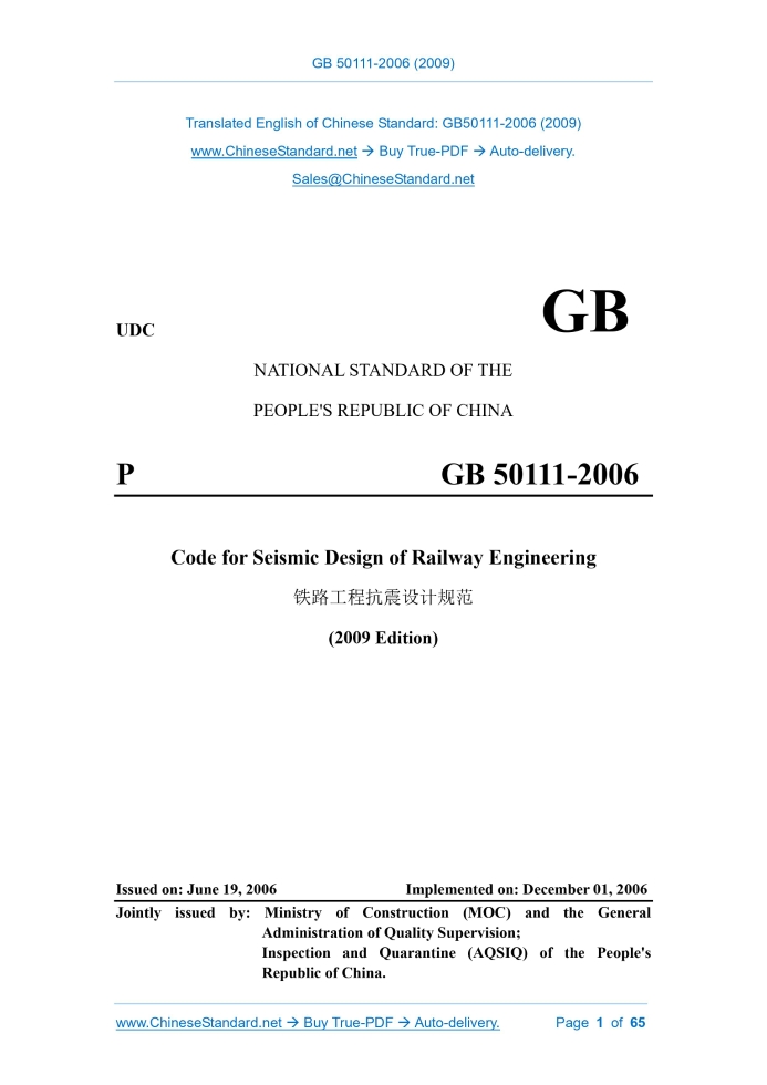 GB 50111-2009