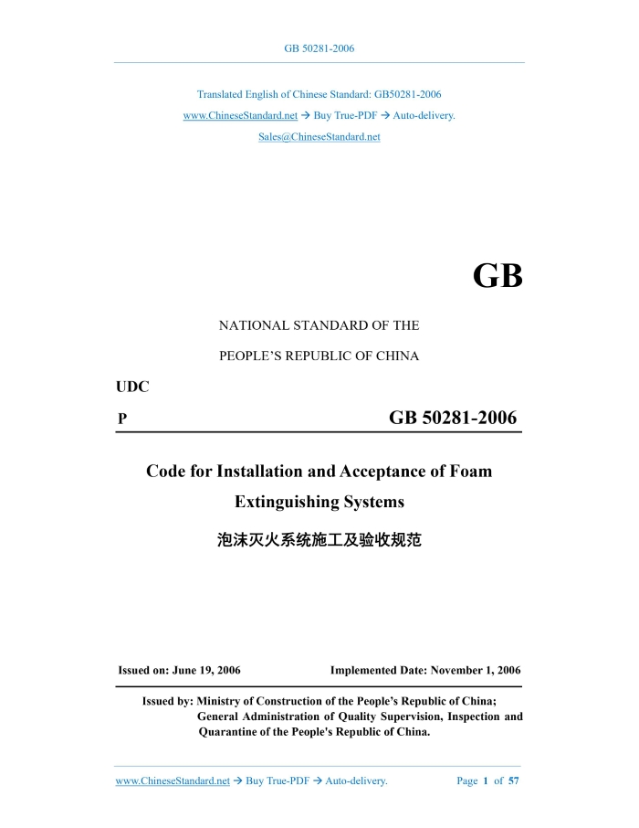 GB 50281-2006