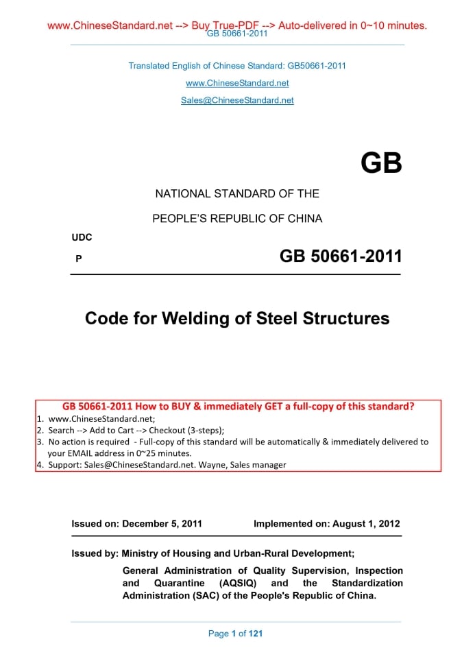 GB 50661-2011