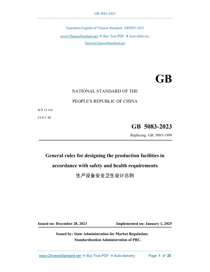 GB 5083-2023