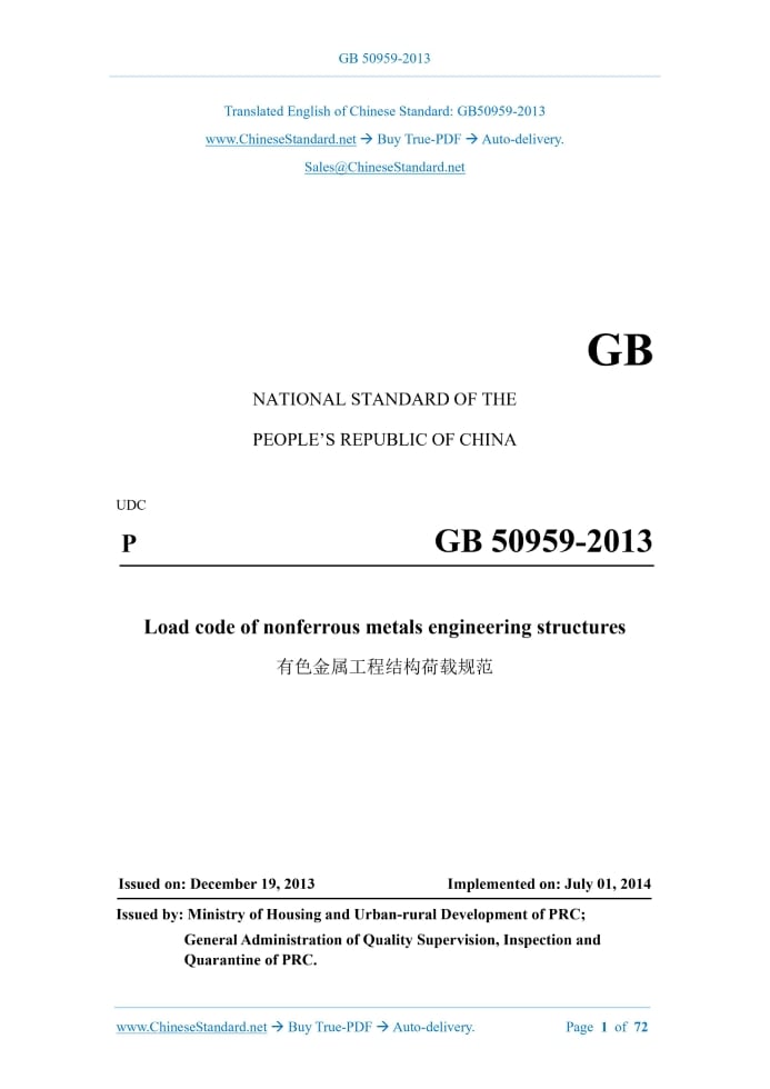 GB 50959-2013