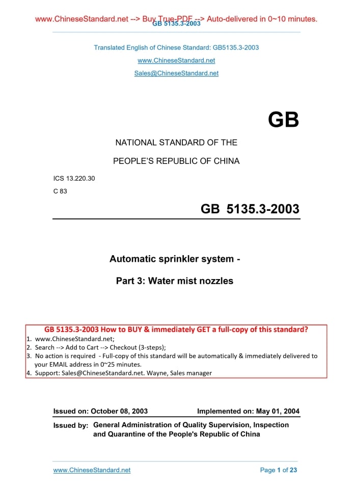 GB 5135.3-2003