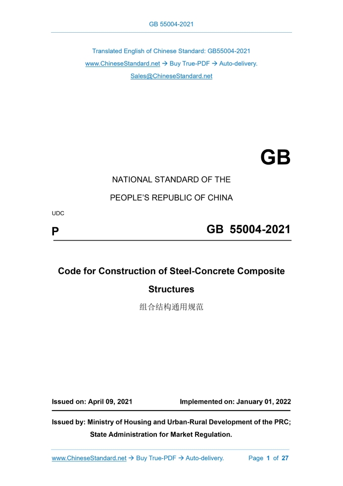 GB 55004-2021