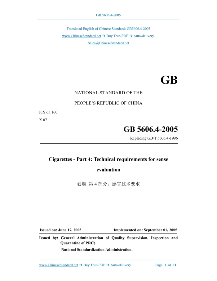 GB 5606.4-2005