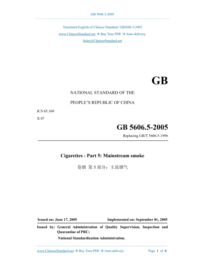GB 5606.5-2005