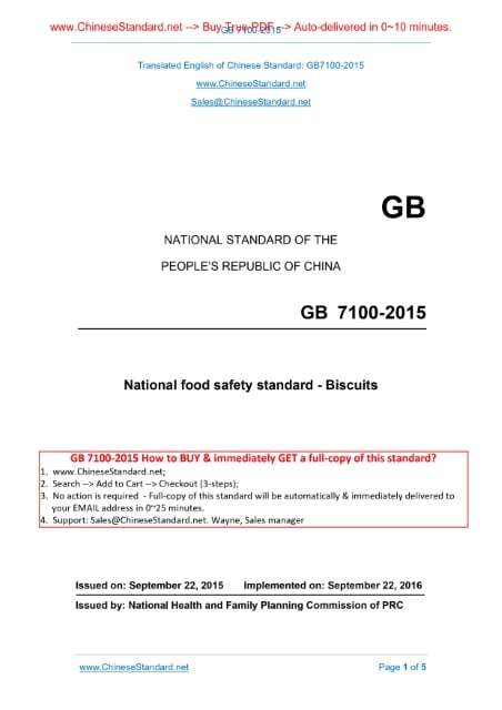 GB 7100-2015