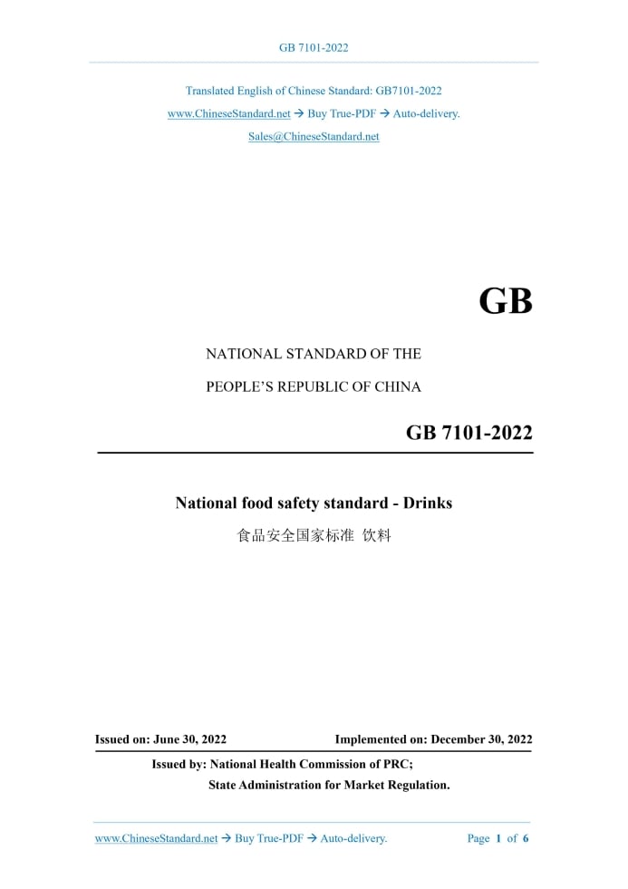 GB 7101-2022