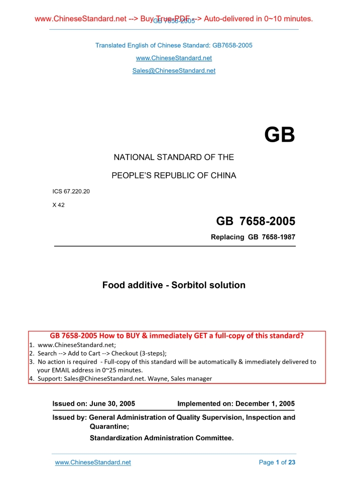 GB 7658-2005