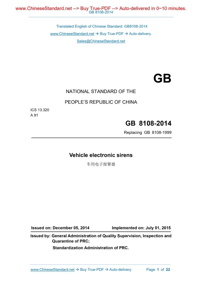 GB 8108-2014