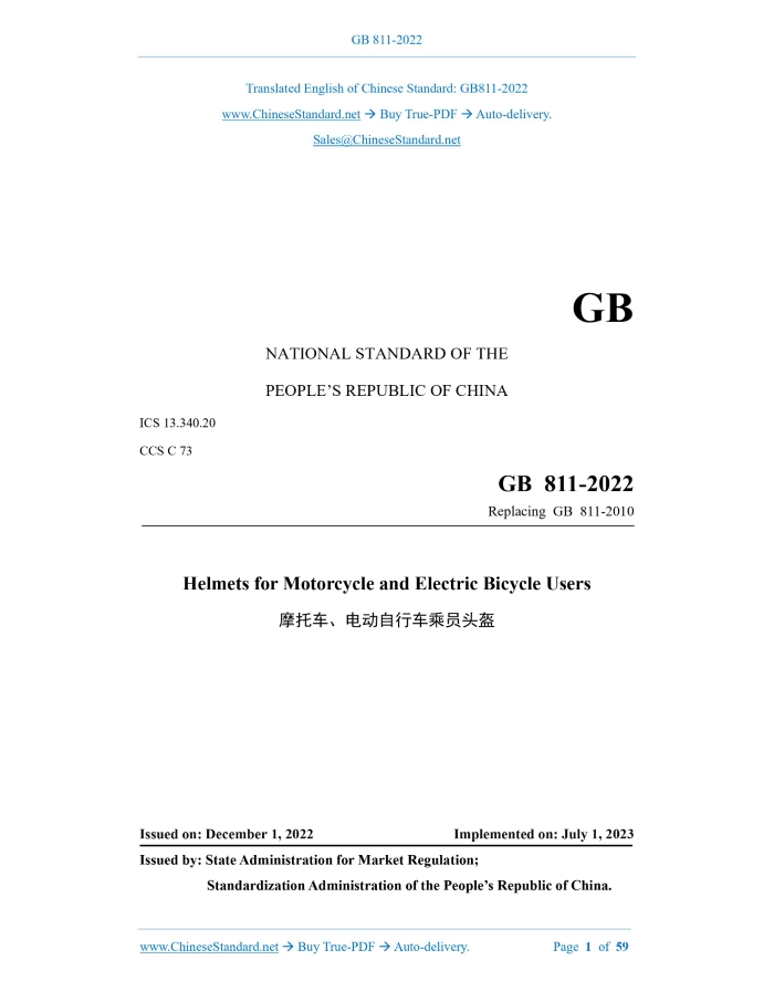 GB 811-2022