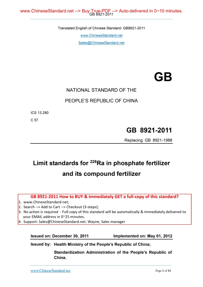 GB 8921-2011