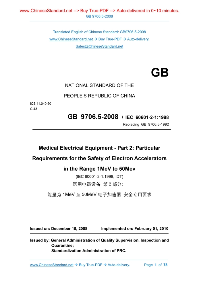 GB 9706.5-2008