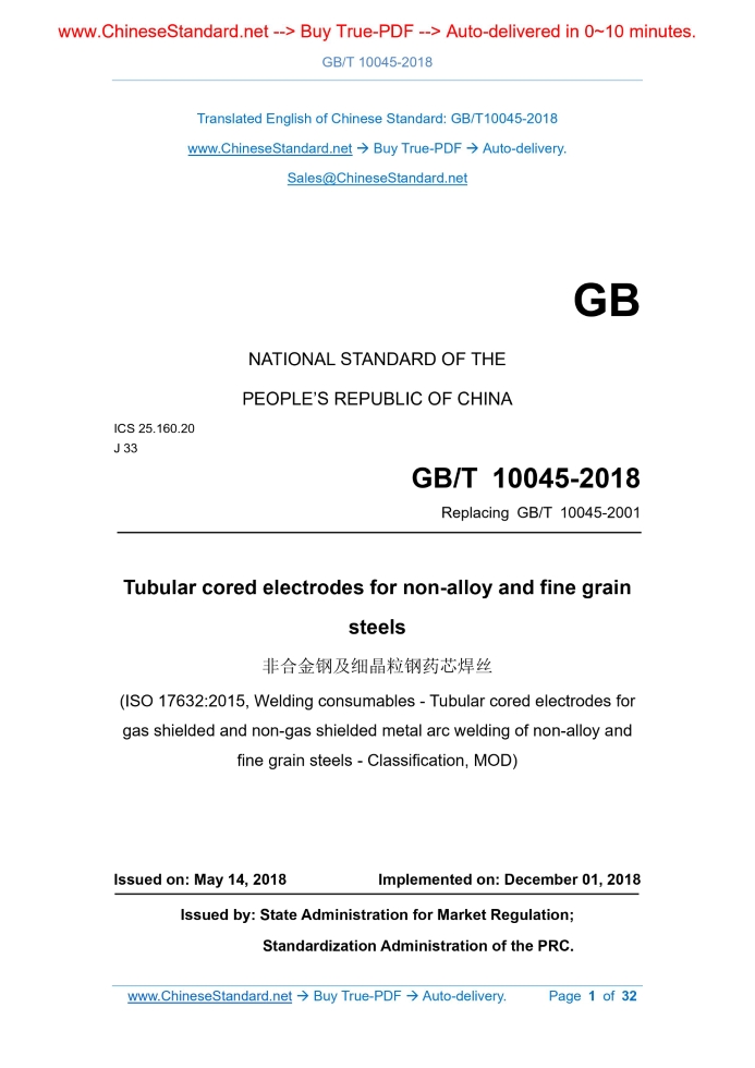 GB/T 10045-2018