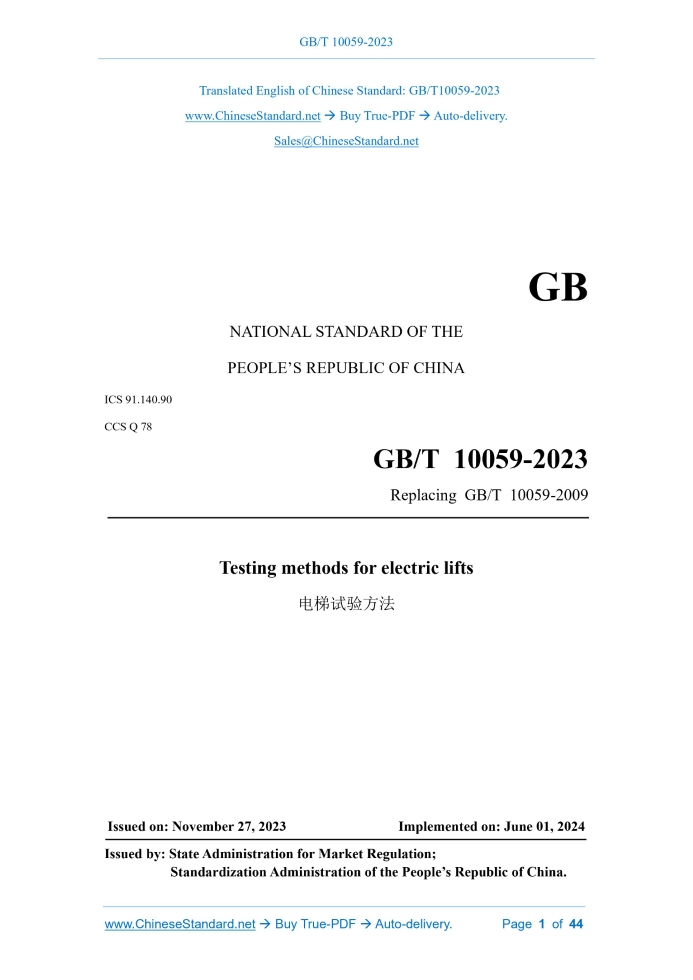 GB/T 10059-2023
